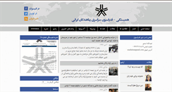 Desktop Screenshot of hambastegi.org